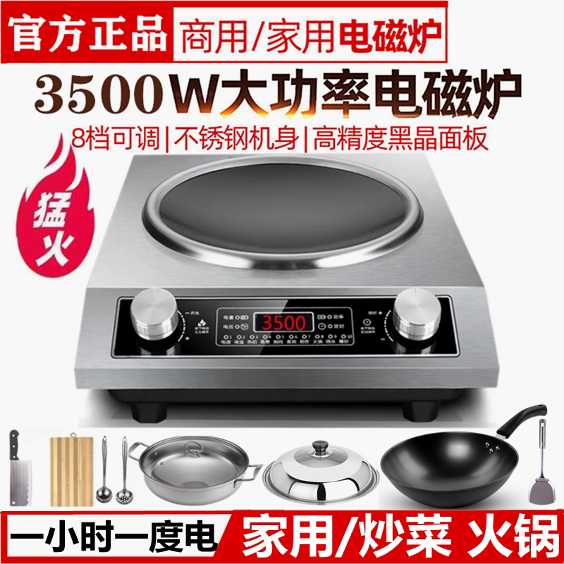 正品3500W电炒锅家用分体式电热电炒菜锅多功能蒸煮爆炒电火锅