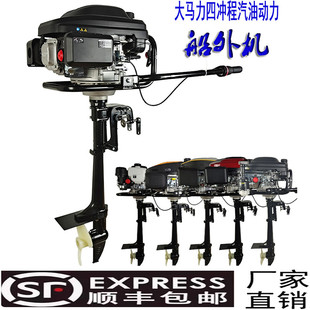大马力四冲程汽油动力船外机推进器马达舷外机船用挂浆机船螺旋桨