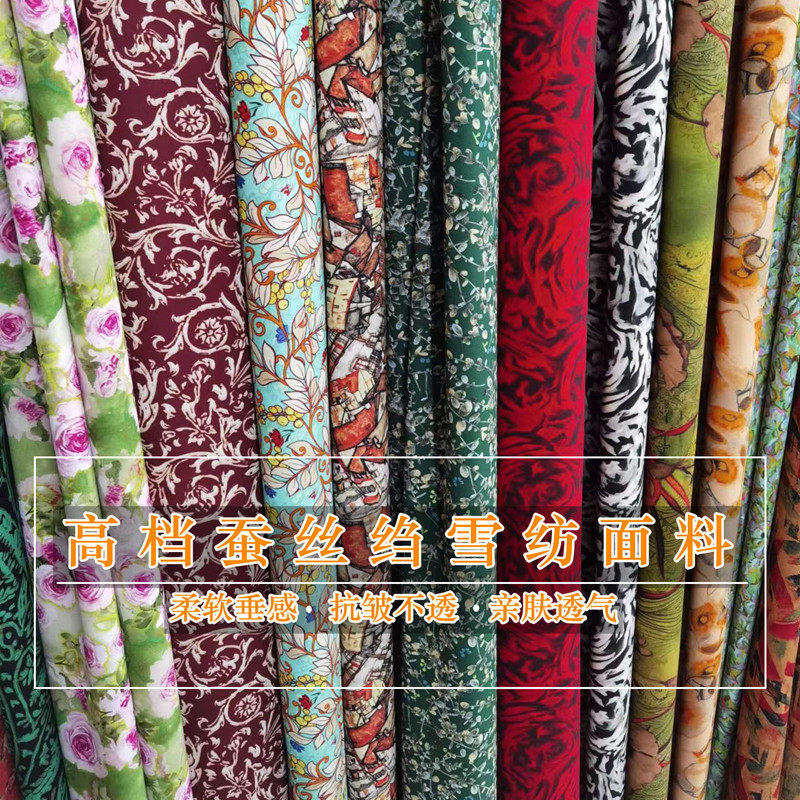 高档印花雪纺布料弹力不透垂感衬衫服装时装面料夏季