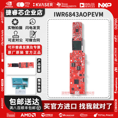 IWR6843AOPEVM AoP 单芯片 MCU 单片机60 64GHz 汽车雷达传感器