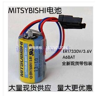 三菱伺服 3.6V 锂电池 ER17330V Mitsubashi 拍前询价全新原装