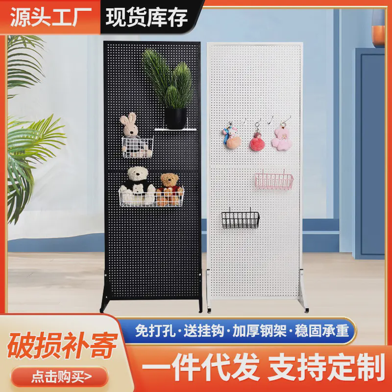 超市通用货架展示架冲孔板洞洞板展示架精品店洞洞板饰品挂陈列架