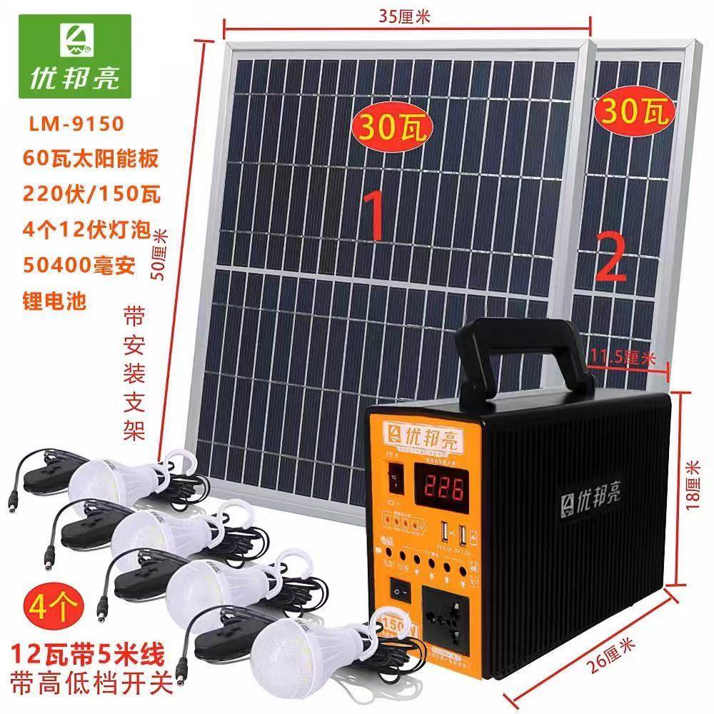 太阳能发电系统家用220V户外照明手机充电多功能带插座光伏板蓄电