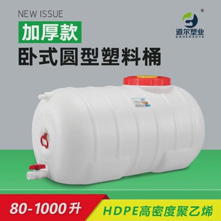 1000升L加厚大号卧式 80升 圆形家用聚乙烯塑料桶储蓄水桶水塔水箱