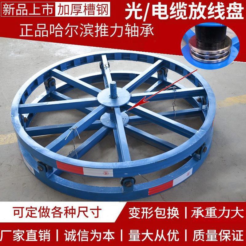 包邮电缆皮线光缆光纤网线钢绞线钢丝绳放线盘圆盘1到8吨放线盘架