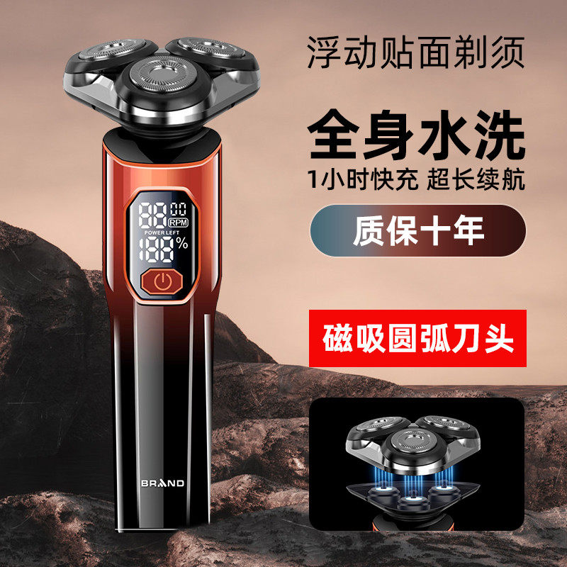 剃须电动男士充电式智能刮胡大功率水洗胡须须刨磁吸头