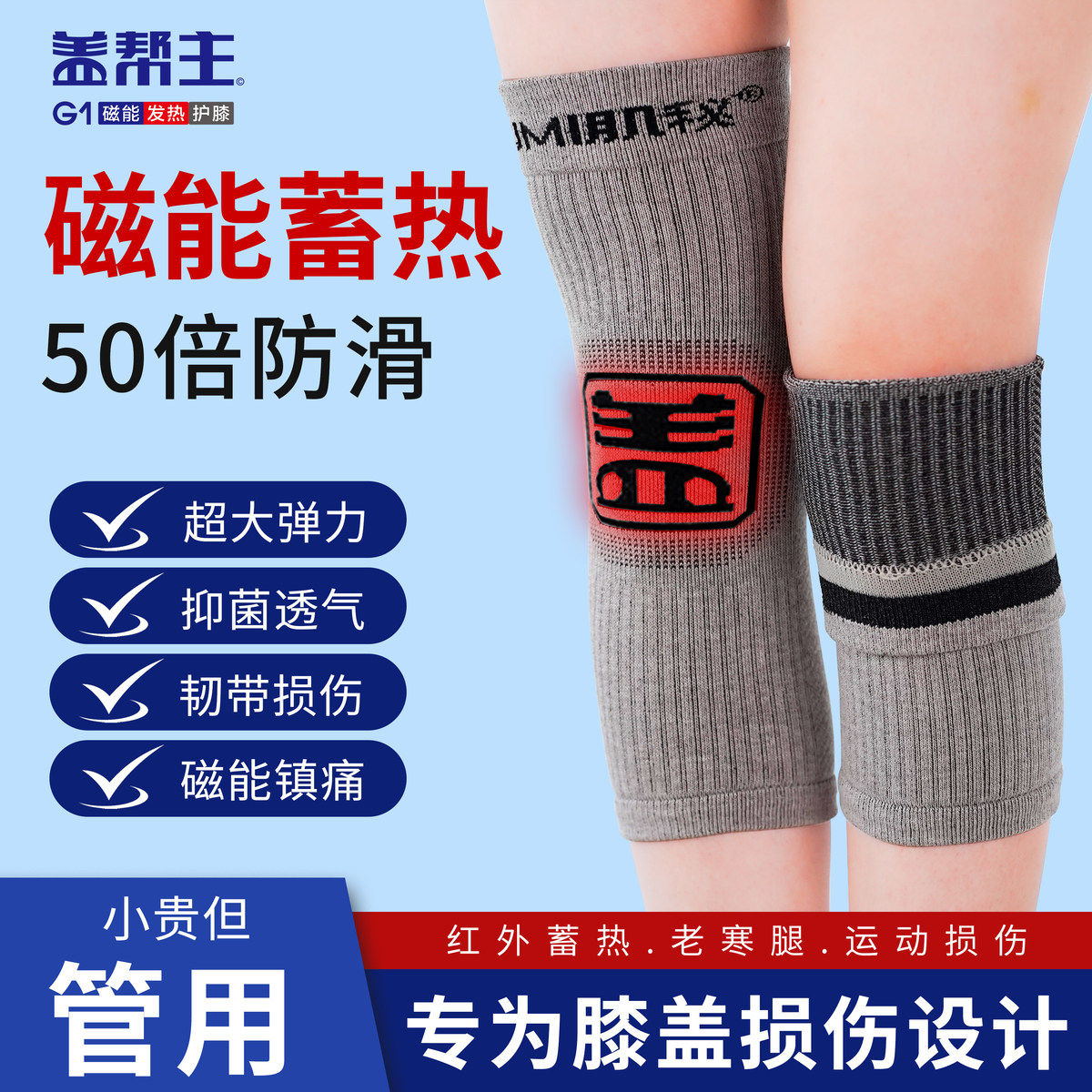 肌秘盖帮主磁能发热护膝保暖空调发热运动男女老寒腿关节护套护具,运动/瑜伽/健身/球迷用品,运动护膝/髌骨带,淘宝优惠券,粉丝福利购,淘宝优惠卷