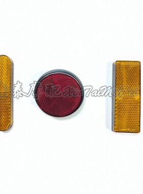 闪300后反射体QJ300-12前减震反射体后泥板红色反光片反光镜