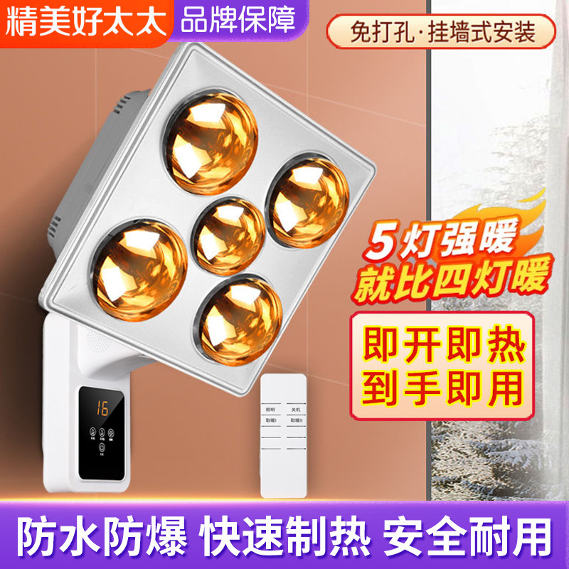 五灯壁挂式灯暖浴霸灯泡取暖器照明挂墙式卫生间浴室暖光灯免打孔