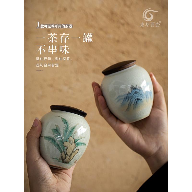 黑檀木盖子陶瓷茶叶罐小号储物罐密封罐普洱茶小茶仓随身便携茶罐