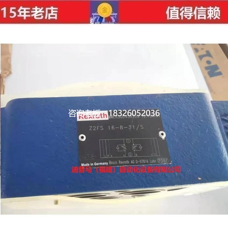 拍前询价德国力士乐REXROTH叠加式节流阀Z2FS16-8-3X/S2议价