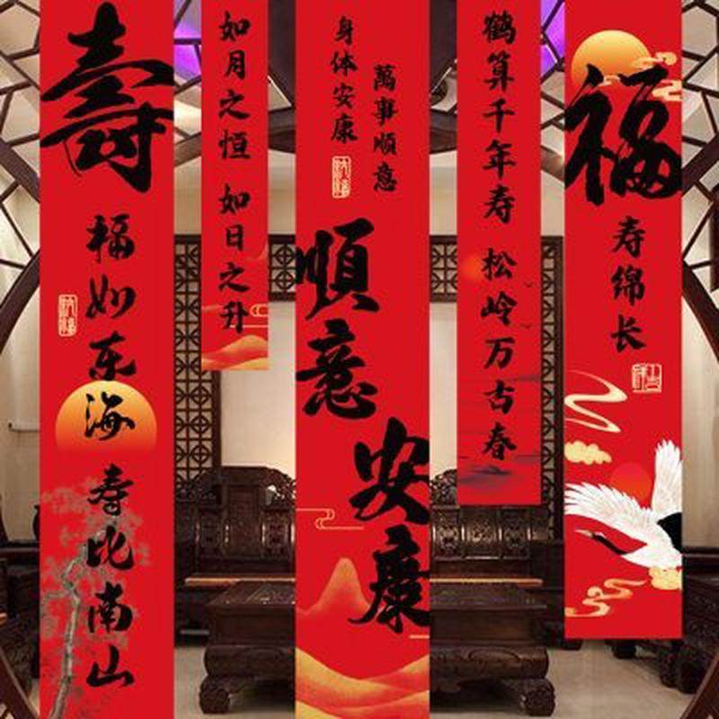 老人寿宴装饰过寿场景布置客厅背景墙面酒店包厢生日挂布条幅挂旗
