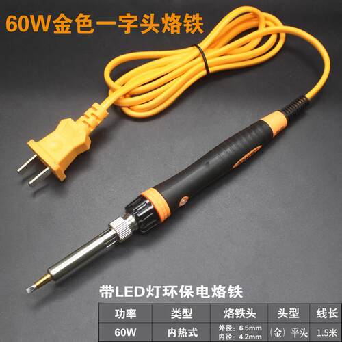 大功率80W电烙铁套装恒温家用可调温维修数显内热式60w焊锡电焊笔