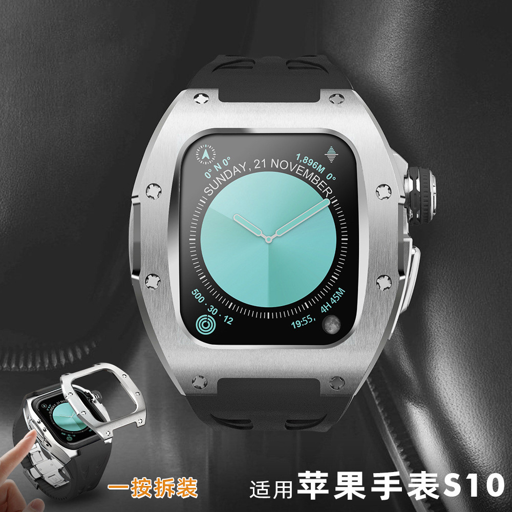 适用Apple Watch10代保护壳316L精钢46mm快拆改装套件iWatch S10