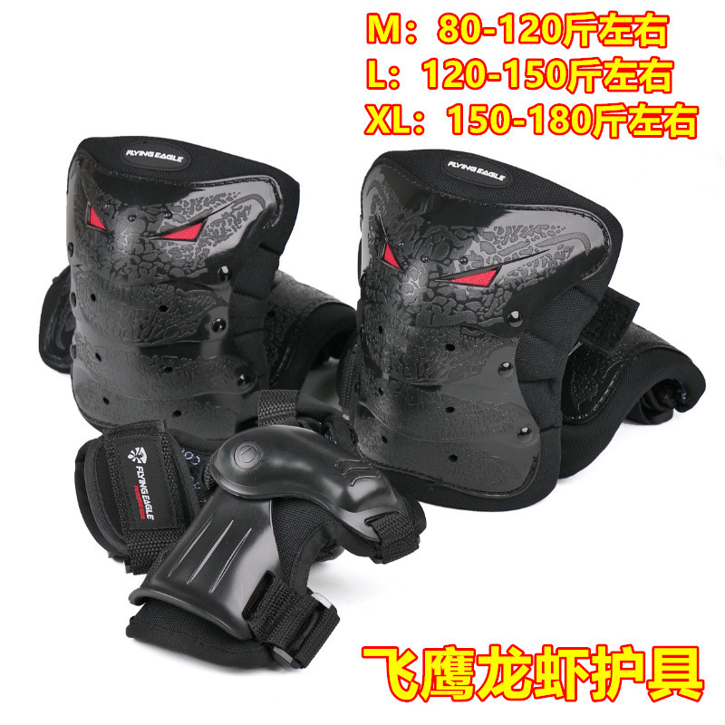 飞鹰龙虾护具海龟成人速滑轮滑鞋溜冰滑板长板漂移骑行滑步车滑板