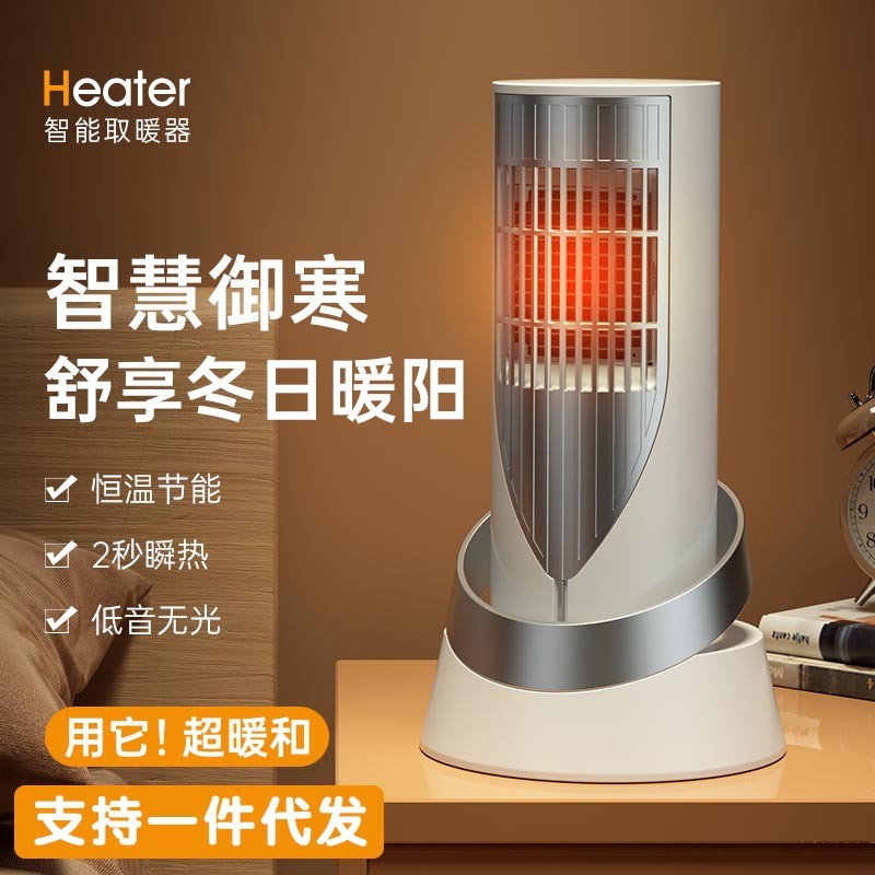 取暖器家用速热小型桌面暖风机立式办公室小太阳大功率电暖气