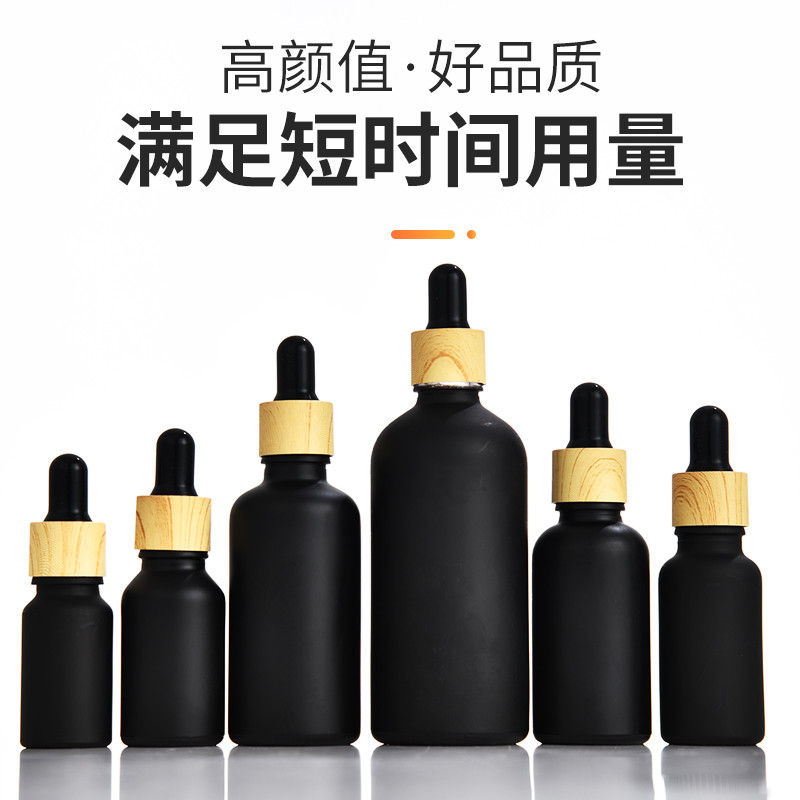 避光玻璃滴管分装瓶小样精油精华液空瓶子化妆品旅行便携分装瓶
