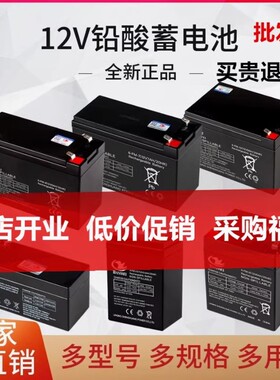 12V蓄电池4.5AH12V8A12V7A7.2.612V12AH喷雾器音箱电动卷闸门电瓶