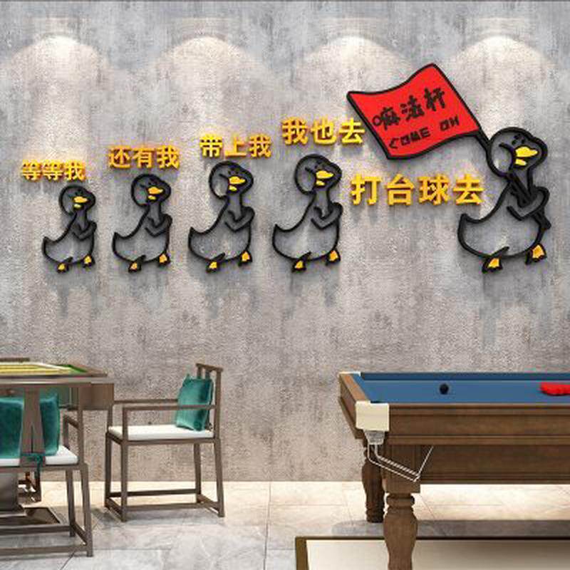 台球厅桌球室文化背景墙面壁上装饰品氛围布置3d立体墙贴画纸