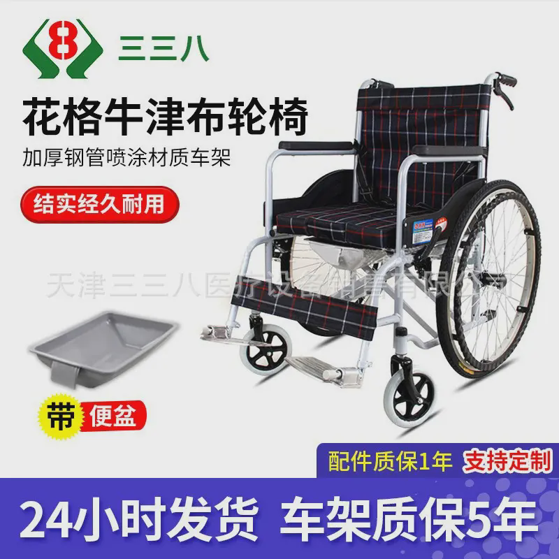 轮椅折叠轻便老人手推带坐便器老年人加厚残疾人轮椅车加厚钢管