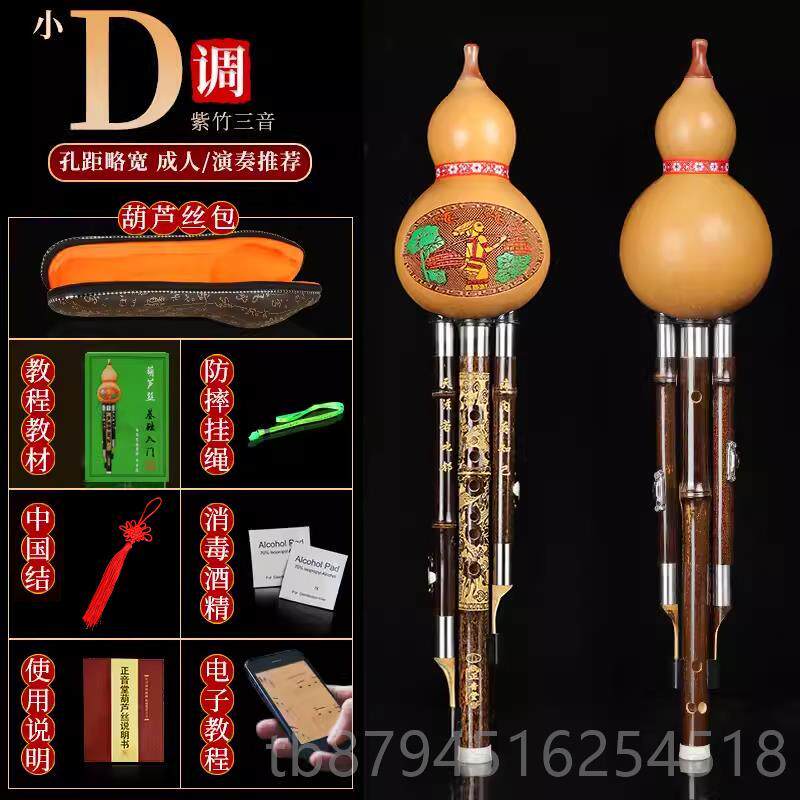 新款音孔堂葫芦紫丝乐器初学c调降b调小学正生专业演奏七竹成人g