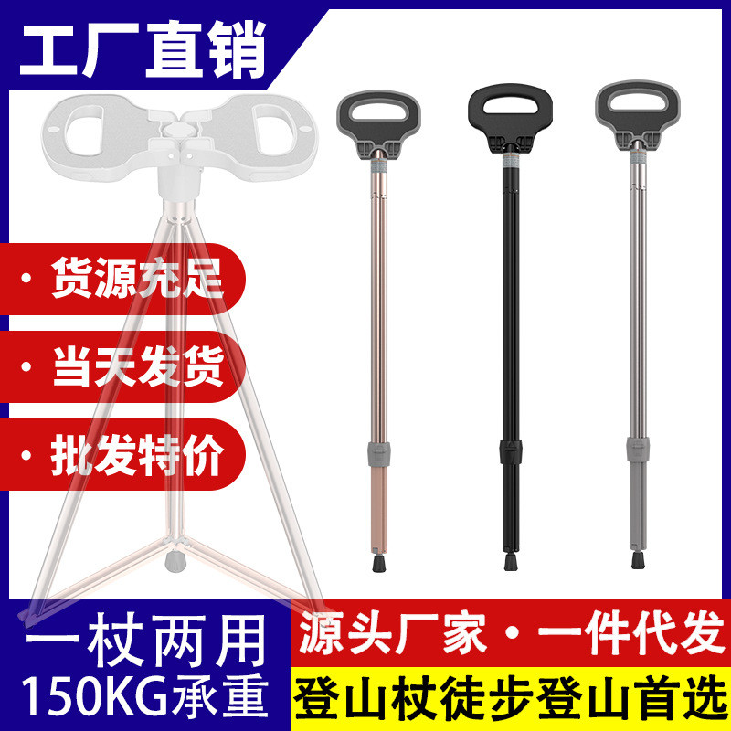 老年人拐杖凳椅可坐拐杖四脚拐棍座椅便携式板凳手杖多功能拐杖