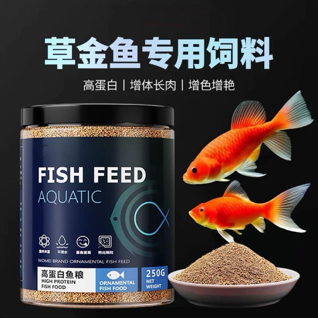 【天猫正品】鱼食金鱼饲料小颗粒上浮草金鱼泰狮狮子头锦鲤观赏鱼