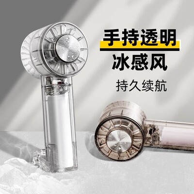 跨境透明制冷手持风扇半导体冷敷大风力桌面挂扣小型口袋迷你风扇