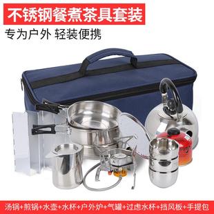 不锈钢便携烧水壶迷你露营套锅户外茶具旅行 野外炉具露营套装