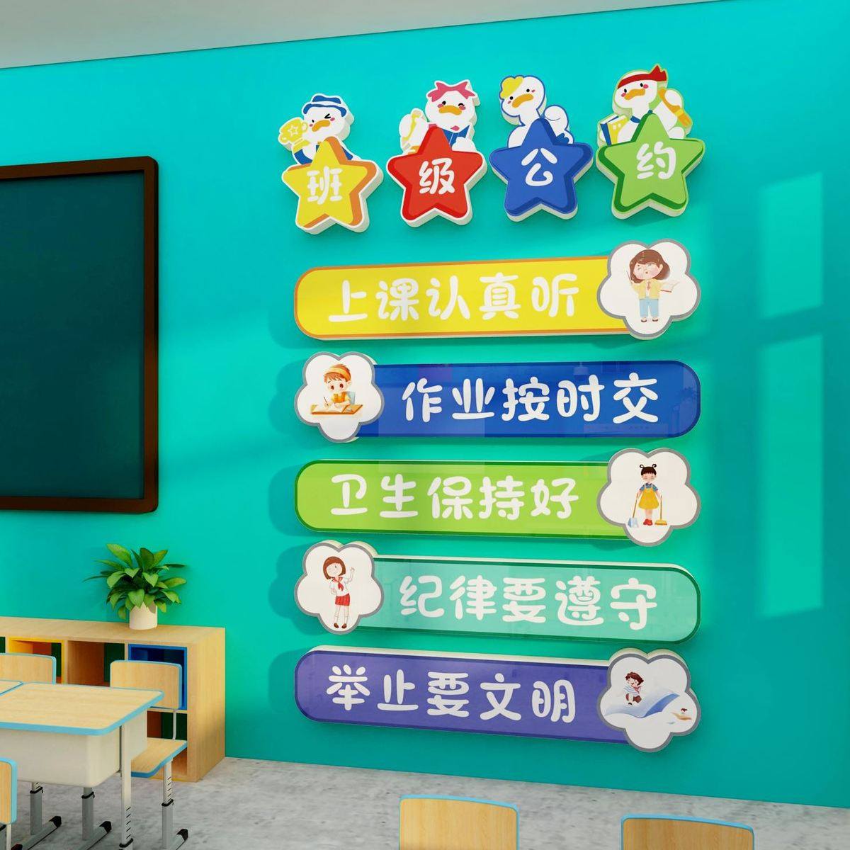 布置班级墙面贴纸教室报自习文化环班级公约立体装饰材料创黑板,家居饰品,文化墙贴,淘宝优惠券,粉丝福利购,淘宝优惠卷