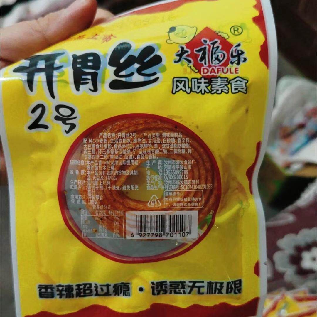 大福乐开胃丝辣条辣片香辣卷10-60包8090后经典怀旧零食素食品