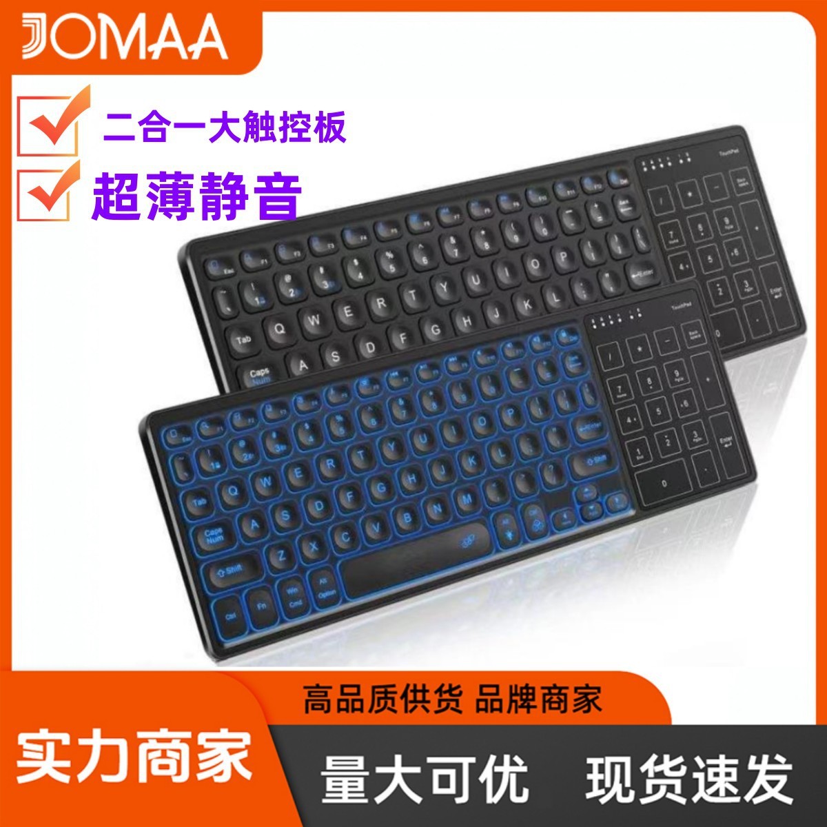 背光无线键盘带触摸板可充电2.4G蓝牙键盘适用ipd平板笔记本电脑