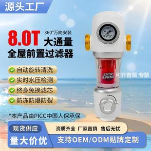 前置过滤器家用8T大流量管道过滤去除泥沙前端净水器全自动清洗