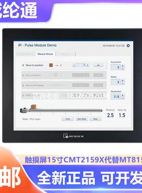 拍前询价Artrich全新WEINVIEW威纶通触摸屏15寸CMT2159X代替MT815