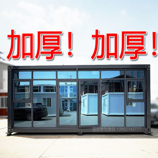 集装箱移动房办公室玻璃幕墙可钢活动板房阳光小活动房拆卸