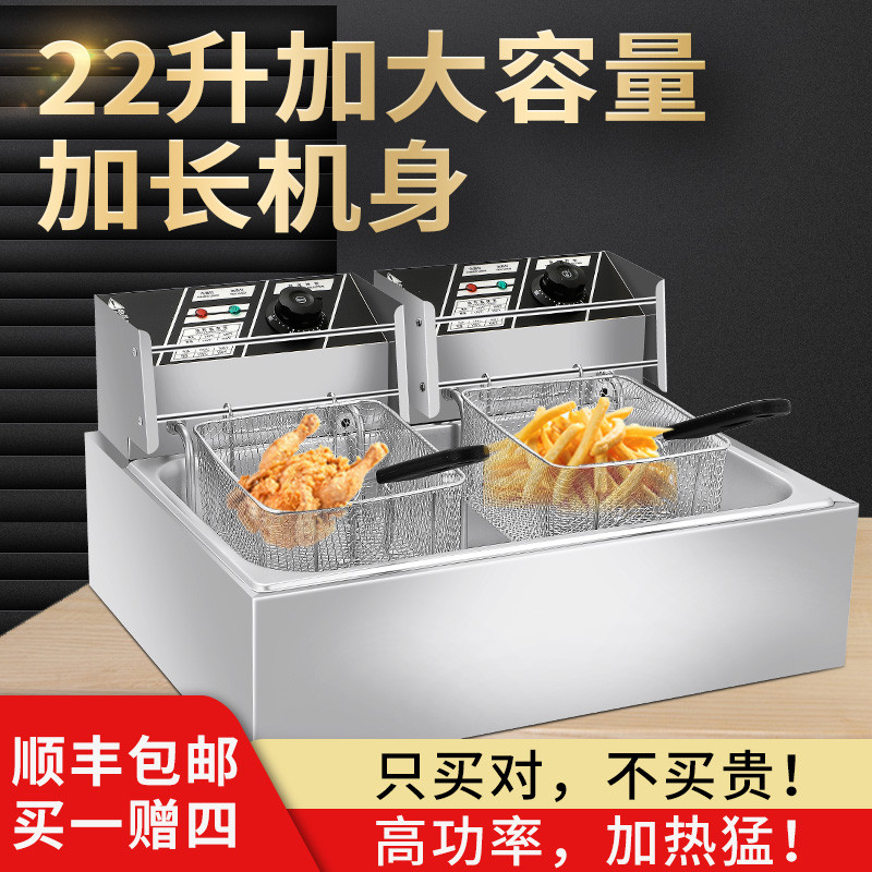 炸油条专用锅薯塔炸串设备单缸电炸炉大容量油炸锅商用摆摊薯条机