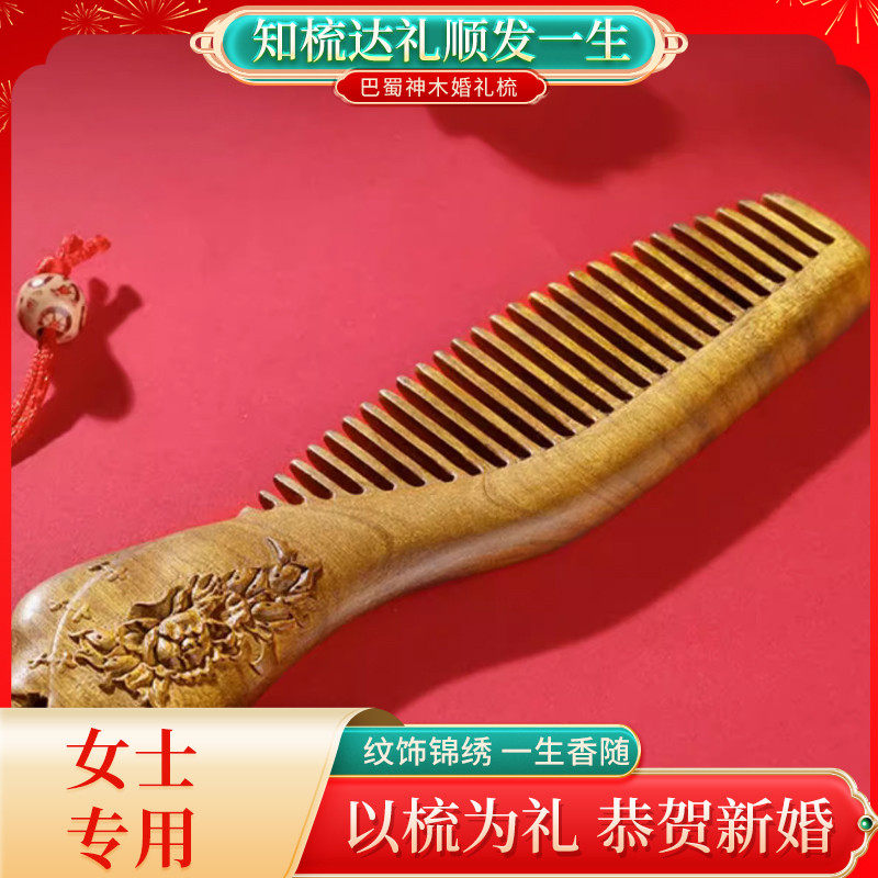 巴蜀神木金丝楠木用梳子女士专用长发木梳头皮经络按摩梳子