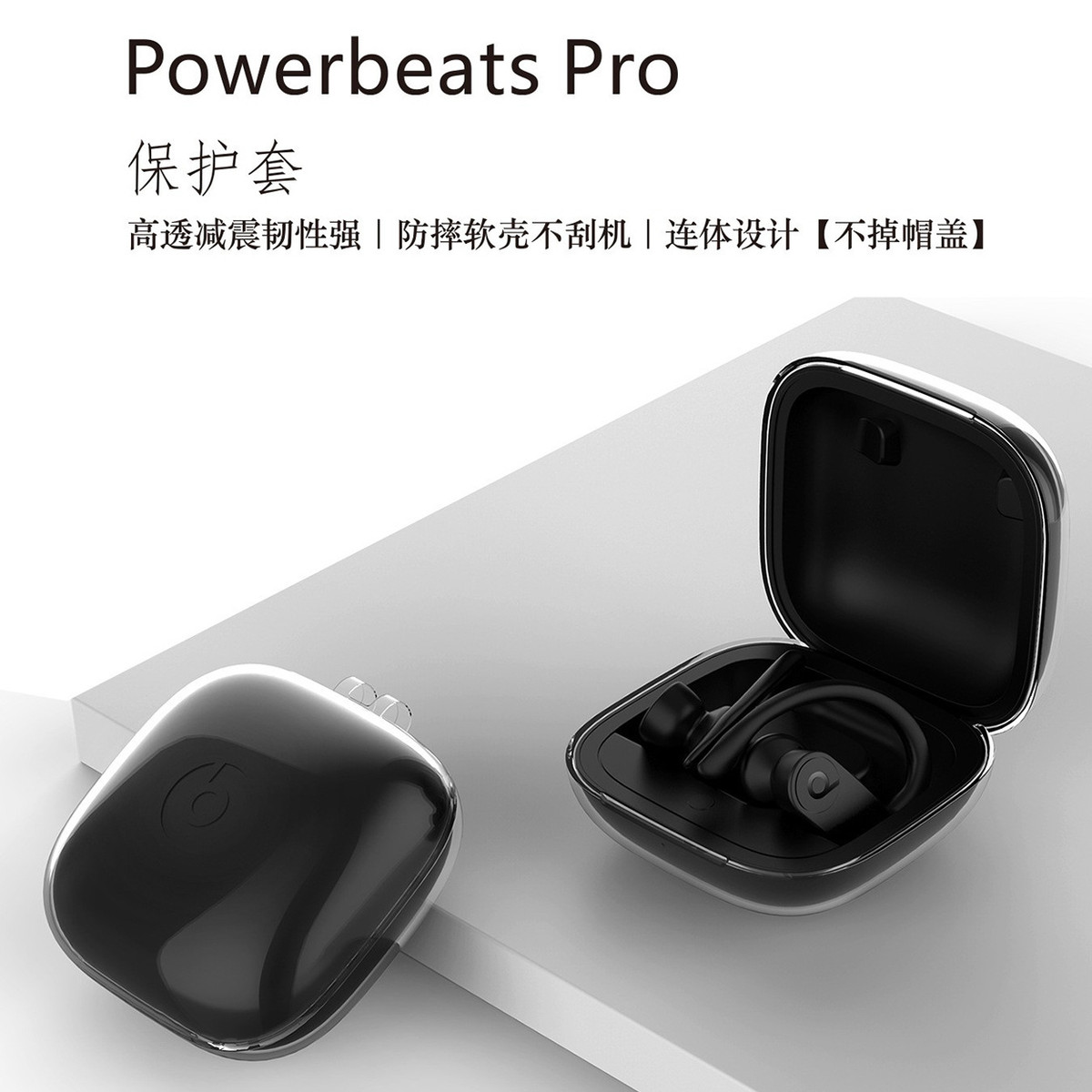 适用苹果PowerbeatPro保护套蓝牙运动款无线全包耳机壳软tpu现货