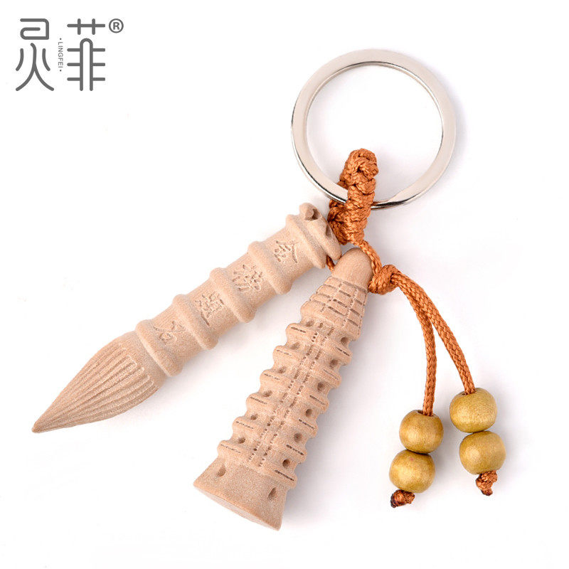 天然桃木文昌塔和文昌笔挂件钥匙扣木质状元笔饰品学生随身毛笔