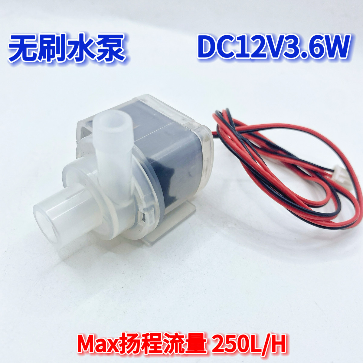 DC12V微型无刷食品级叶轮水泵防水密封离心水泵静音假山循环水泵