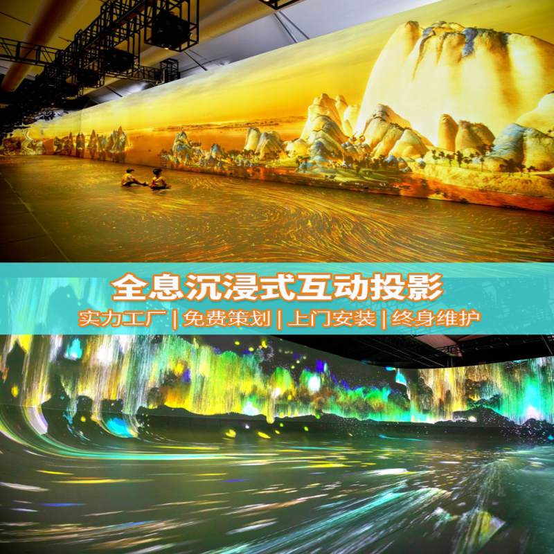 3d全息投影公园景区博物馆展馆裸眼5D沉浸式球幕宴会厅餐厅多媒体