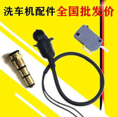 卡赫凯驰洗车机HD6/15-4压力开关高压清洗机7/11 9/20-4微动开关