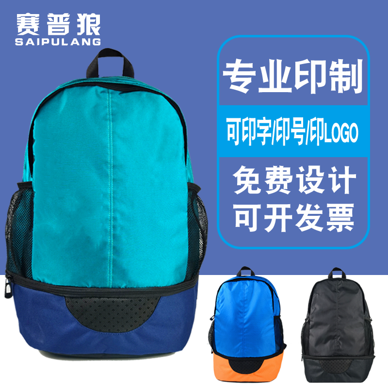 儿童男女纯色拼接运动防泼水多功能双肩足球包拉链式暗袋独立鞋仓