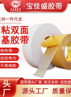 强力布基双面胶高粘度黄色透明网格地毯地板革拼接防水超粘不留痕