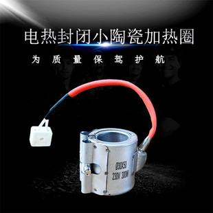 封閉式 陶瓷加熱圈高功率耐高溫230V電熱圈注塑機(jī)發(fā)熱圈廠家直發(fā)
