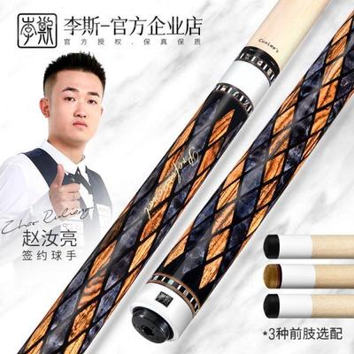 李斯战铠3台大头美式杆中式黑八黑8九分体 十六彩桌