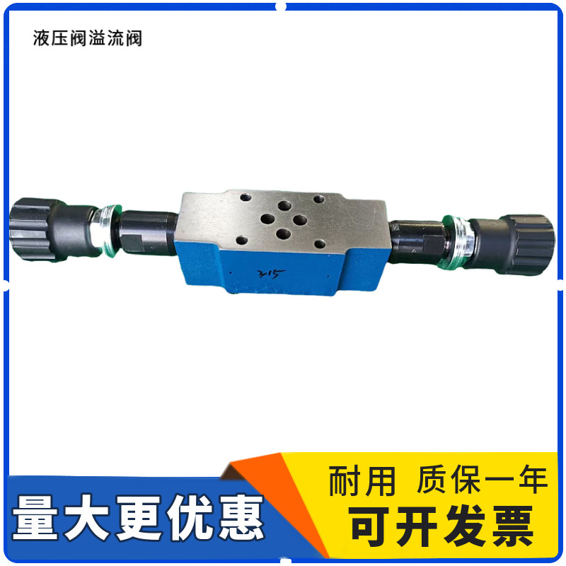 溢流阀Z2DB6VC-2-40B/315液压阀Z2DB10VD-1-40B/200V压力阀调压阀