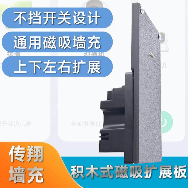 平板磁吸墙充扩展板积木式支持上下左右方向扩展适用于传翔墙充,电子/电工,智能家居套装,淘宝优惠券,粉丝福利购,淘宝优惠卷
