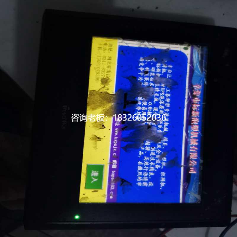 拍前询价询价~TouchWin TH765-N触摸屏  显示效果如图所示，议价