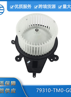 适用于2009-2014本田 汽车配件 79310-TM0-G01加热器风扇鼓风机电
